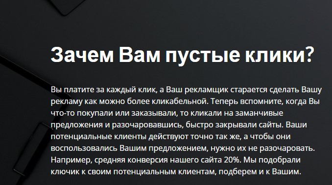 ТЕХНОЛОГИЯ СНИЖЕНИЯ СТОИМОСТИ КОНТЕКСТНОЙ РЕКЛАМЫ _0.jpg